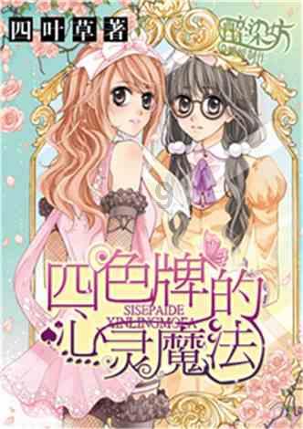 救援矮小的女孩